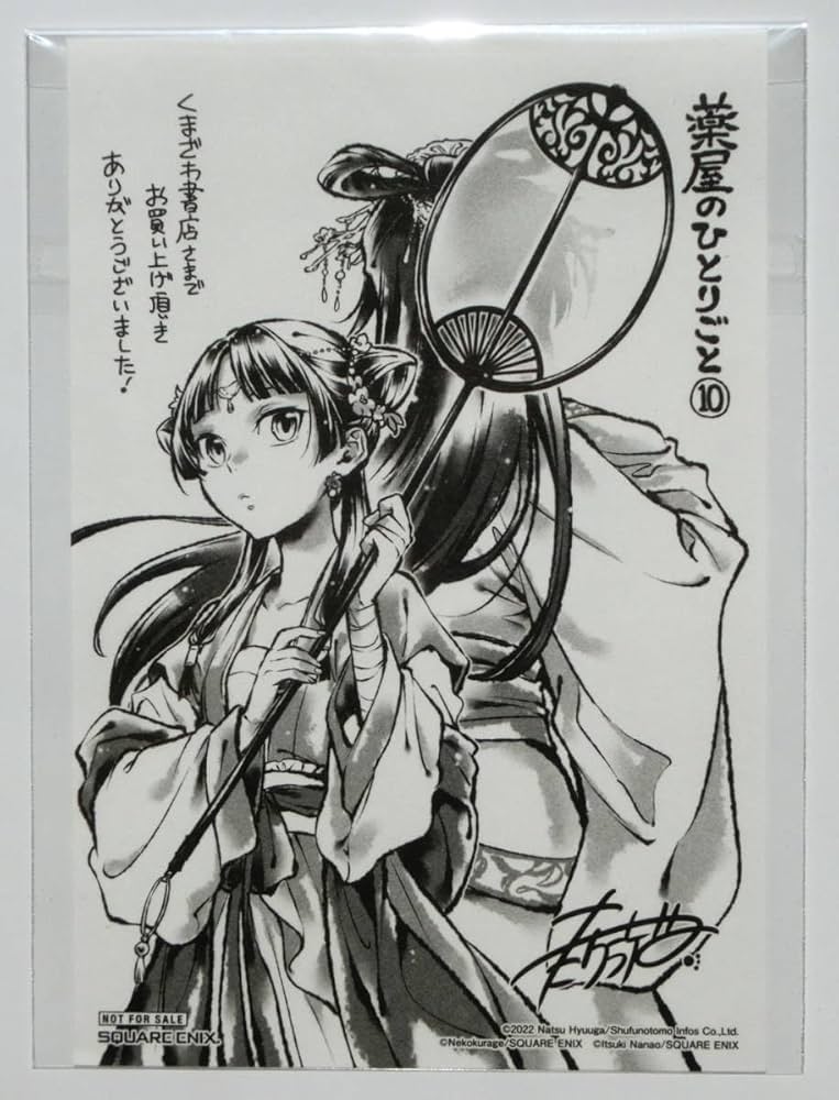 薬屋のひとりごとと　全巻　イラストペーパー付き 新品 / 特典あり [ライトノベル]薬屋のひとりごと (全16冊)[ミニ